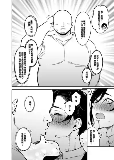 Onna Shachou to Koibito ni Naru Houhou 5