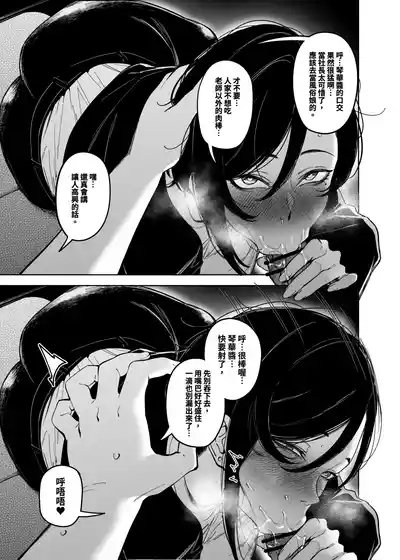 Onna Shachou to Koibito ni Naru Houhou 8