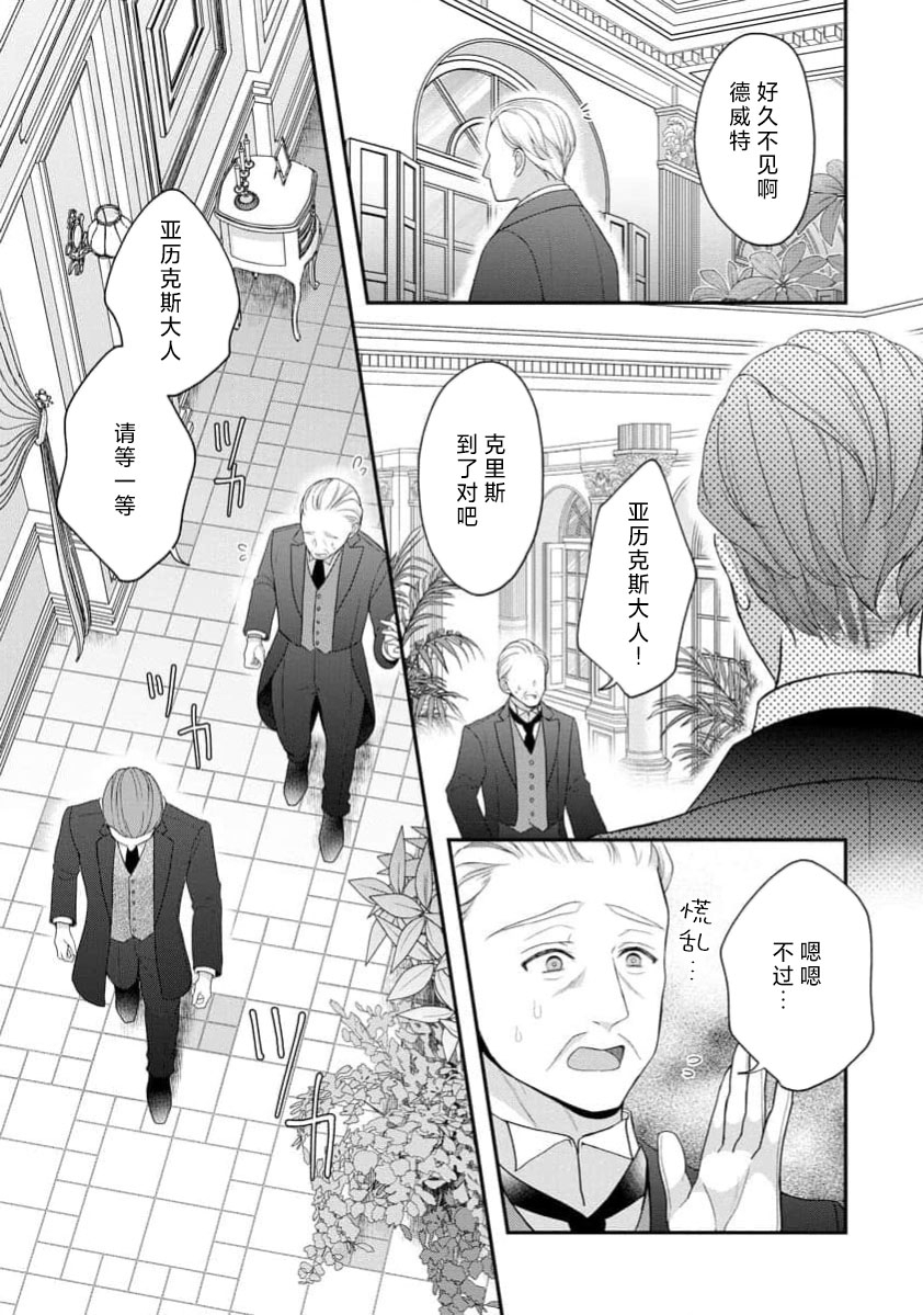 Hiroware Lily wa Amai Uso ni Hodasareru Wake Ari Kizoku7 - Page 110