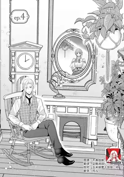 Hiroware Lily wa Amai Uso ni Hodasareru Wake Ari Kizoku7 1