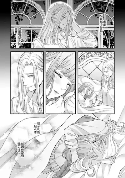 Hiroware Lily wa Amai Uso ni Hodasareru Wake Ari Kizoku7 5