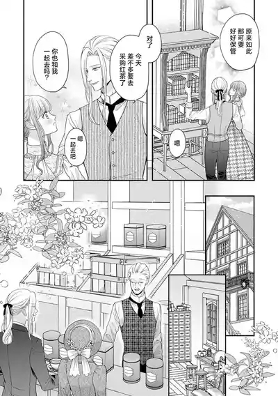 Hiroware Lily wa Amai Uso ni Hodasareru Wake Ari Kizoku7 8