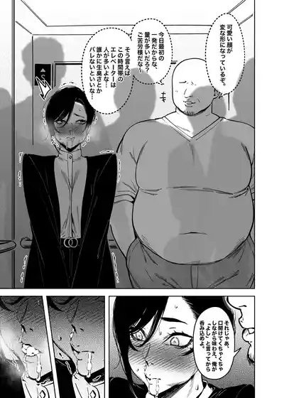 Onna Shachou to Koibito ni Naru Houhou 10