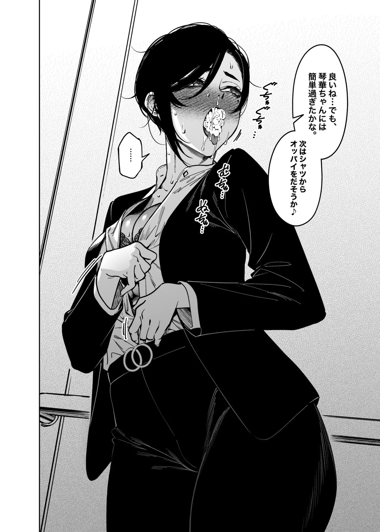 Onna Shachou to Koibito ni Naru Houhou - Page 11