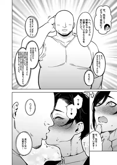 Onna Shachou to Koibito ni Naru Houhou 5
