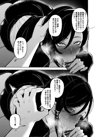 Onna Shachou to Koibito ni Naru Houhou 8
