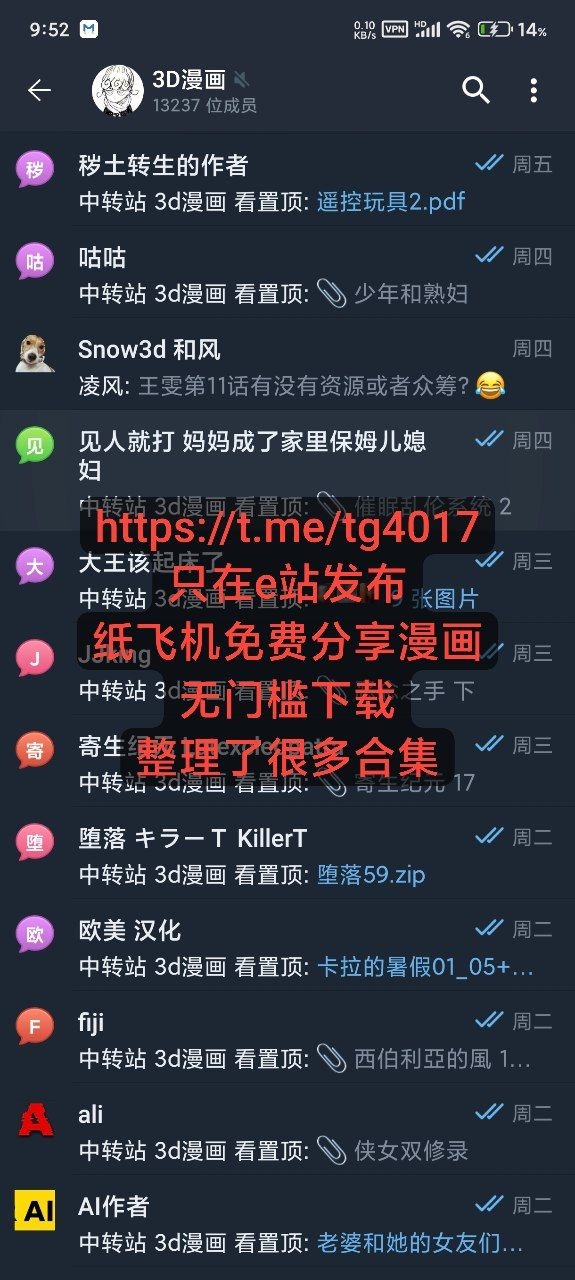 DNF龙袍奶妈 八神庵VS夏爾米 貂蝉遇见胡璇 全职高手 武林之王 新月同行 星海鏢師 - Page 67