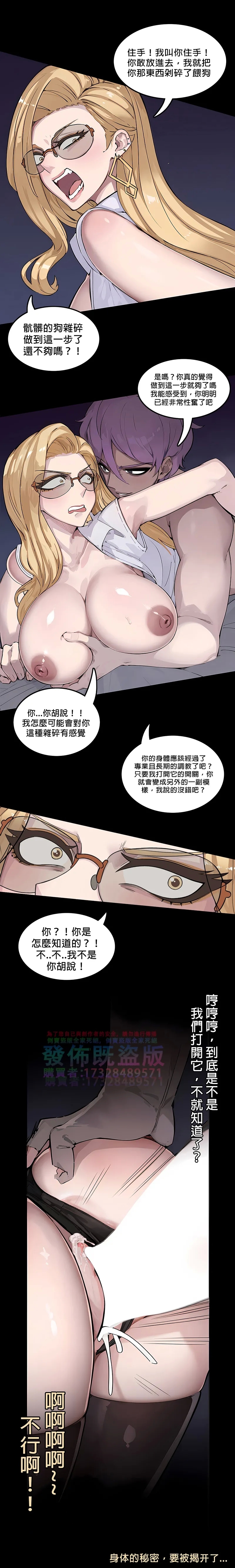 逆襲者 1-4 - Page 13