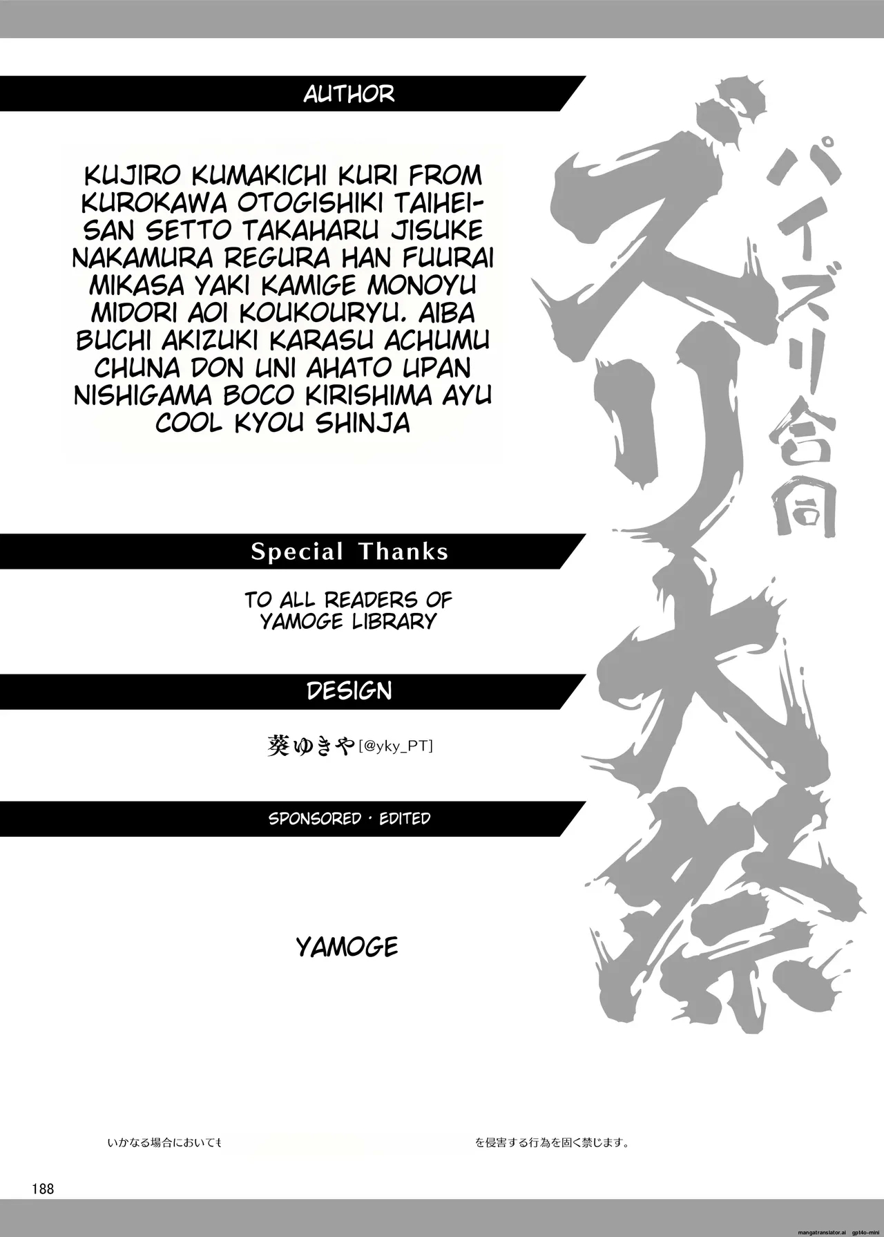 Paizuri Goudou "Zuri Taisai" - Page 190