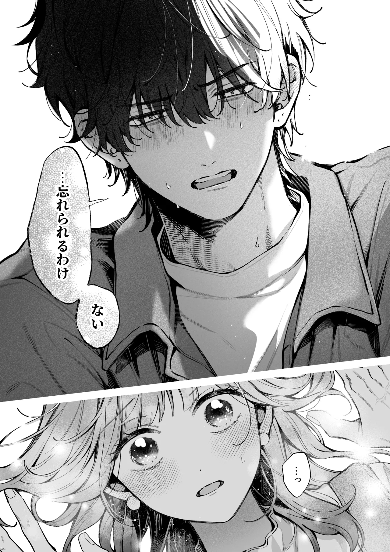 Shoutarou wa Watashi no Koto, Mou Nanto mo Omottenai? - Page 22