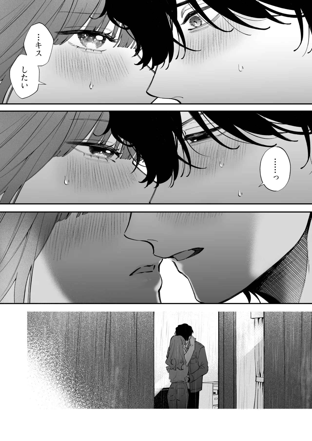 Shoutarou wa Watashi no Koto, Mou Nanto mo Omottenai? - Page 25