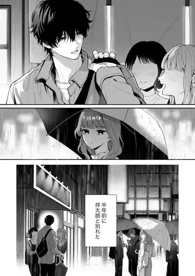 Shoutarou wa Watashi no Koto, Mou Nanto mo Omottenai? 3