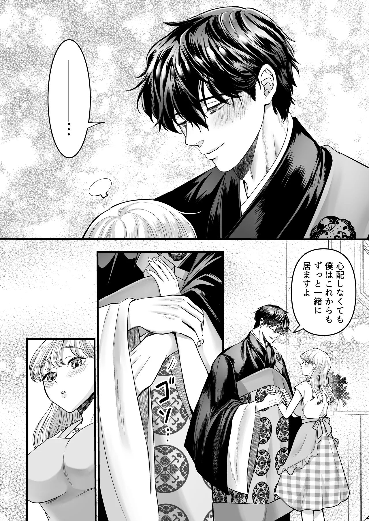 Supadari Tanuki no Oyomean ni Naritai node, H na Shinsatsu ni Taete Honki no Sugomori Kozukuri Sex Ganbarimasu - Page 14