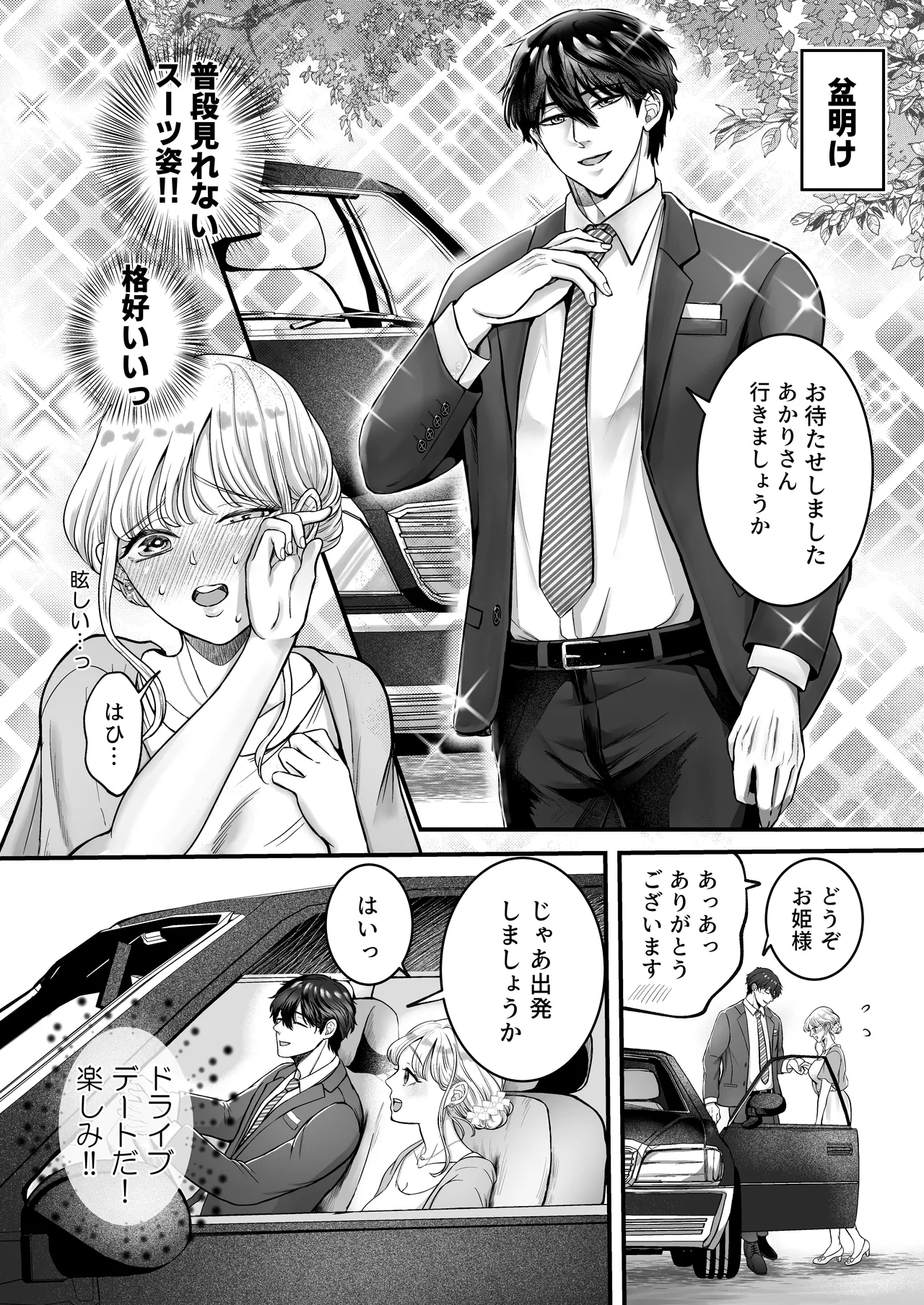 Supadari Tanuki no Oyomean ni Naritai node, H na Shinsatsu ni Taete Honki no Sugomori Kozukuri Sex Ganbarimasu - Page 17