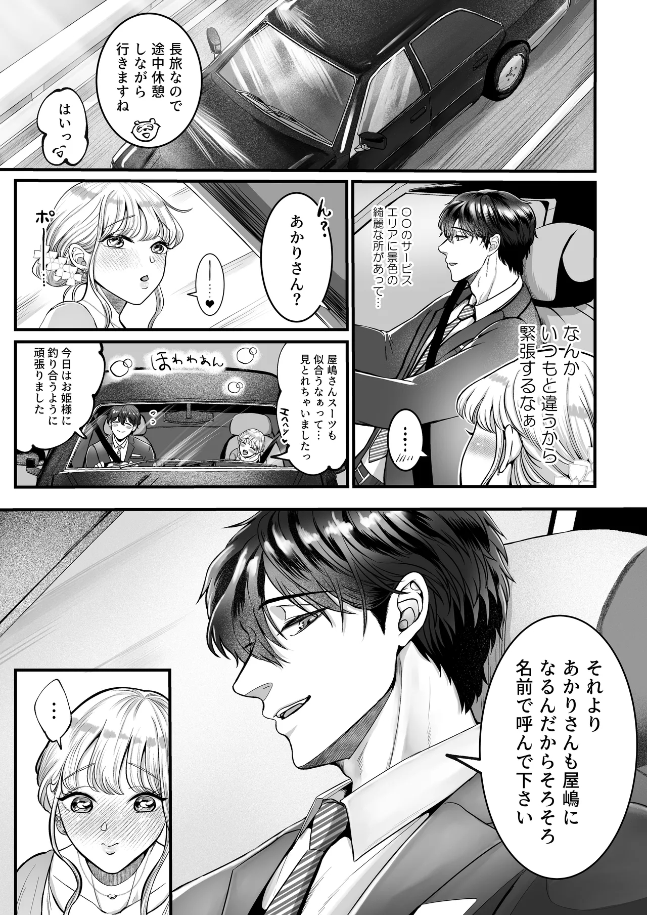 Supadari Tanuki no Oyomean ni Naritai node, H na Shinsatsu ni Taete Honki no Sugomori Kozukuri Sex Ganbarimasu - Page 18