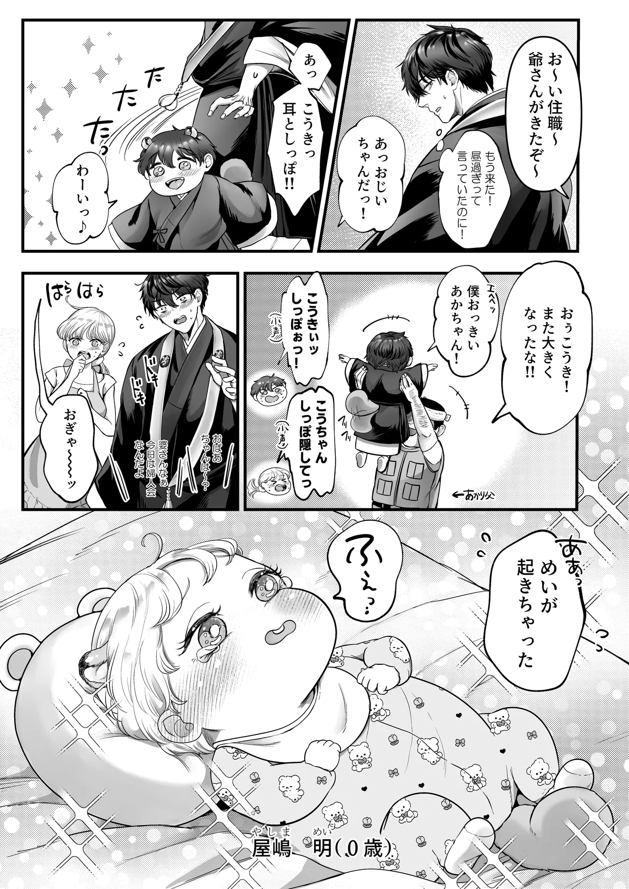 Supadari Tanuki no Oyomean ni Naritai node, H na Shinsatsu ni Taete Honki no Sugomori Kozukuri Sex Ganbarimasu - Page 88