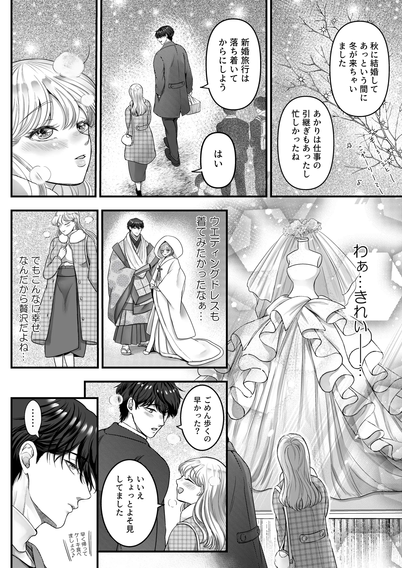 Supadari Tanuki no Oyomean ni Naritai node, H na Shinsatsu ni Taete Honki no Sugomori Kozukuri Sex Ganbarimasu - Page 92