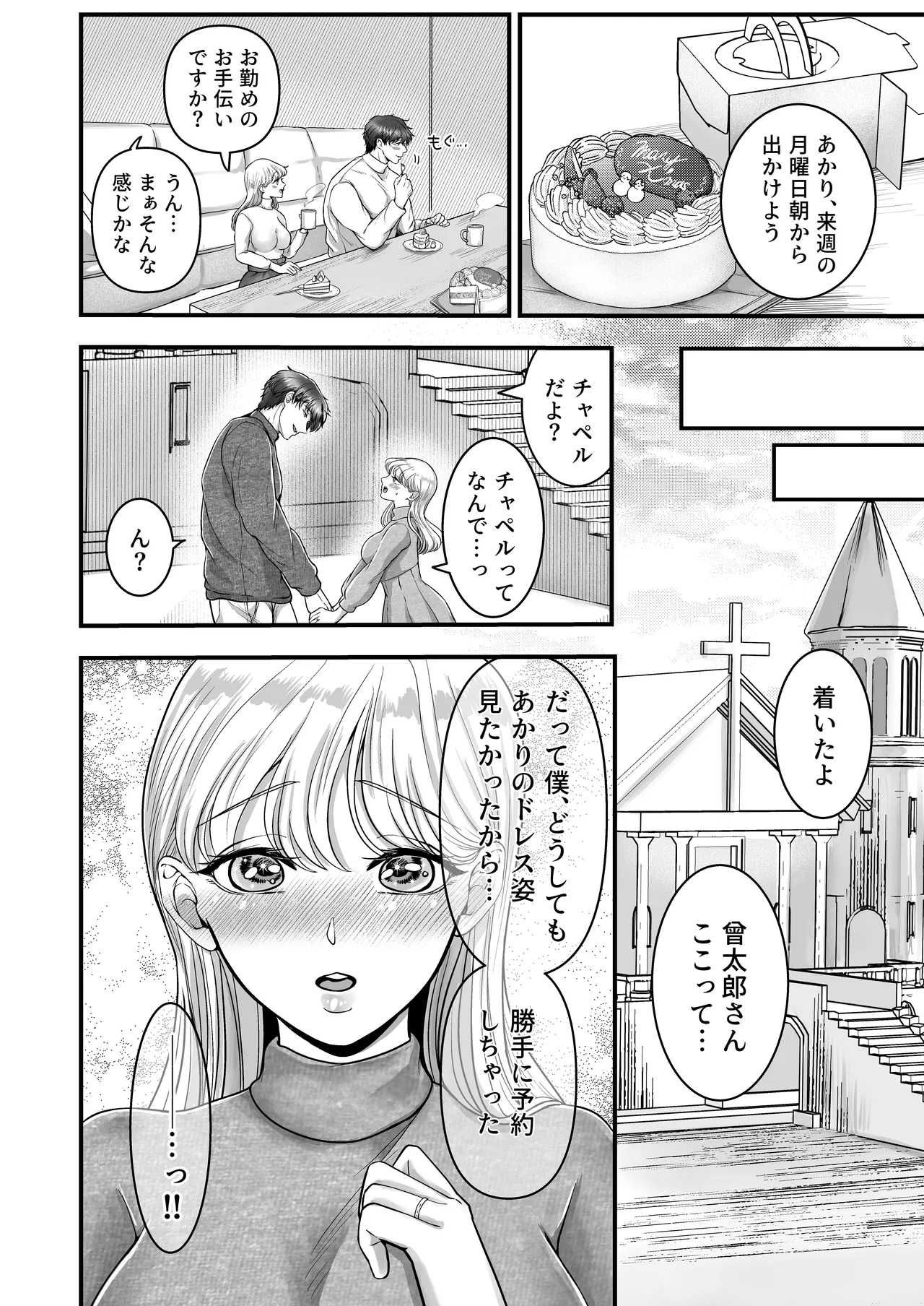 Supadari Tanuki no Oyomean ni Naritai node, H na Shinsatsu ni Taete Honki no Sugomori Kozukuri Sex Ganbarimasu - Page 93