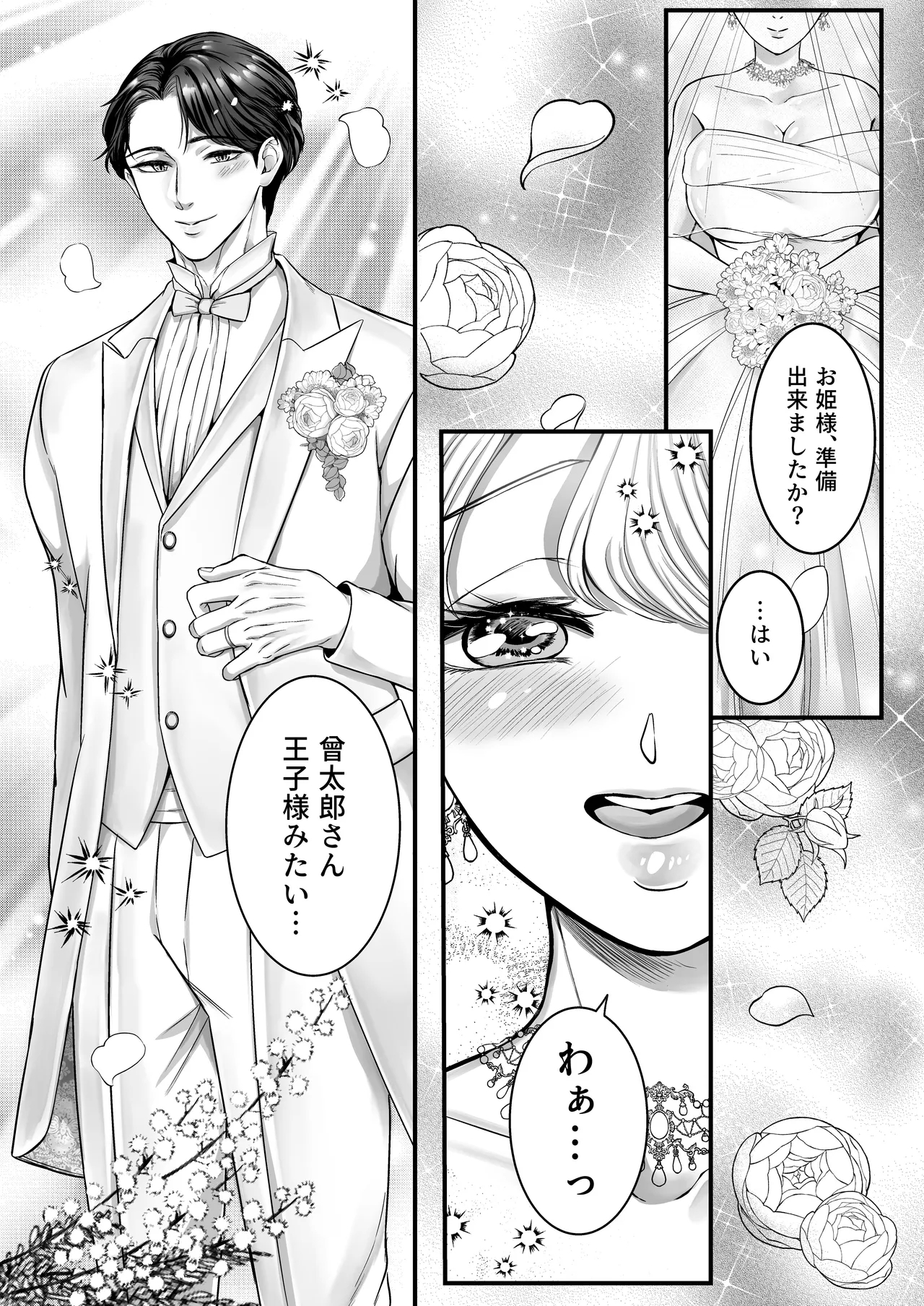 Supadari Tanuki no Oyomean ni Naritai node, H na Shinsatsu ni Taete Honki no Sugomori Kozukuri Sex Ganbarimasu - Page 94