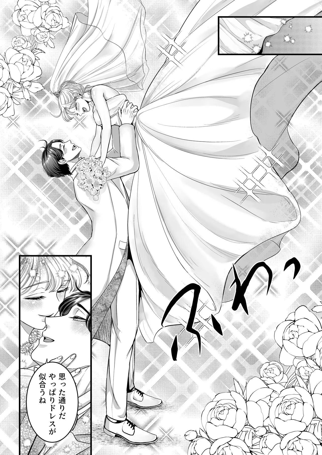 Supadari Tanuki no Oyomean ni Naritai node, H na Shinsatsu ni Taete Honki no Sugomori Kozukuri Sex Ganbarimasu - Page 95