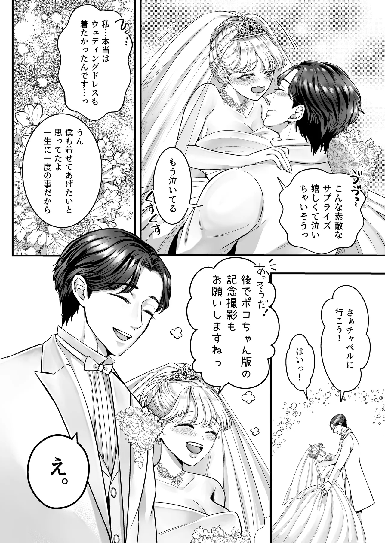 Supadari Tanuki no Oyomean ni Naritai node, H na Shinsatsu ni Taete Honki no Sugomori Kozukuri Sex Ganbarimasu - Page 96