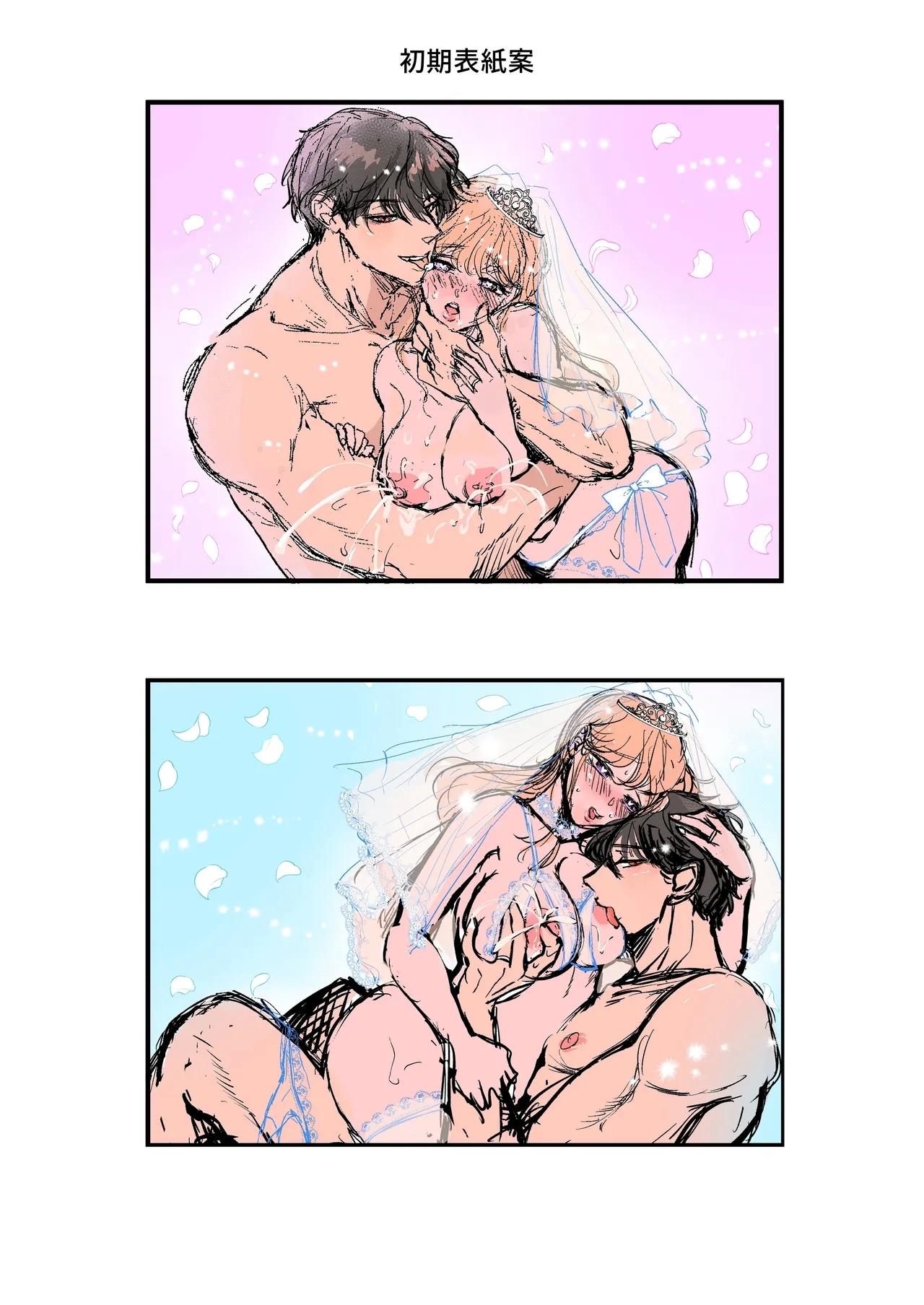 Supadari Tanuki no Oyomean ni Naritai node, H na Shinsatsu ni Taete Honki no Sugomori Kozukuri Sex Ganbarimasu - Page 98