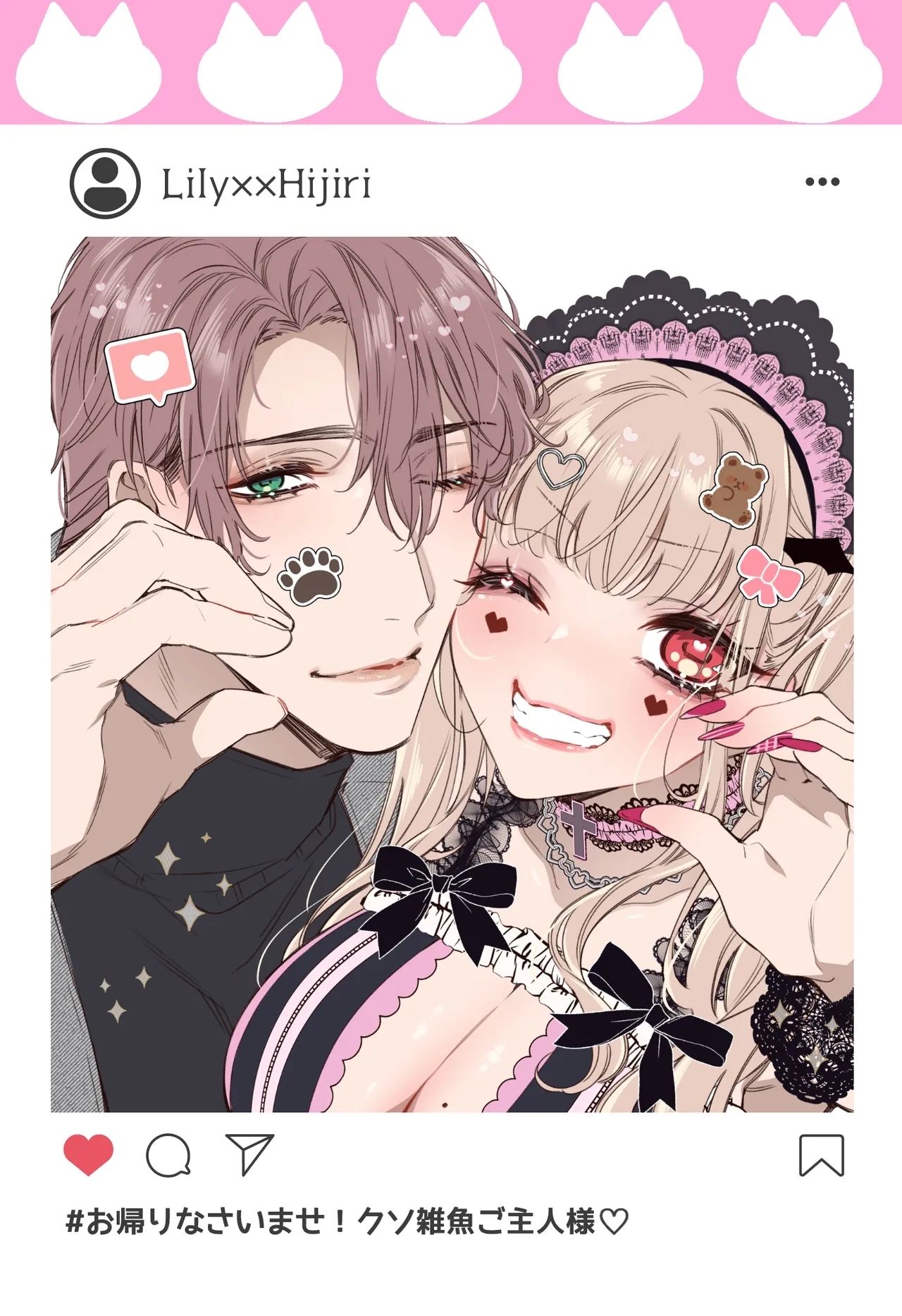 Lily-chan wa Maketakunai. ～Takabisha Succubus niwa DoS Shachiku de Wakarasete～ 3 - Page 125