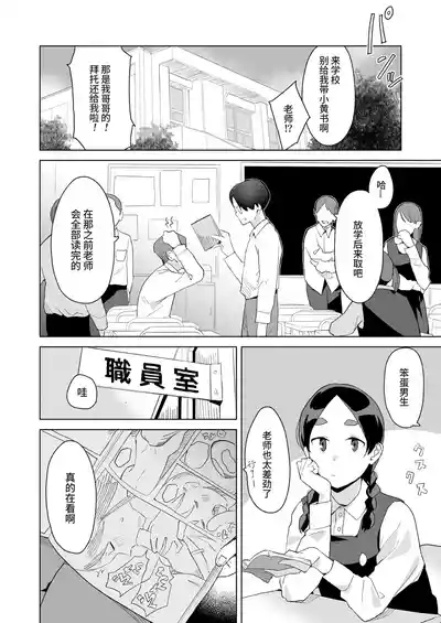 Anna to sensei | 杏奈和老师 4