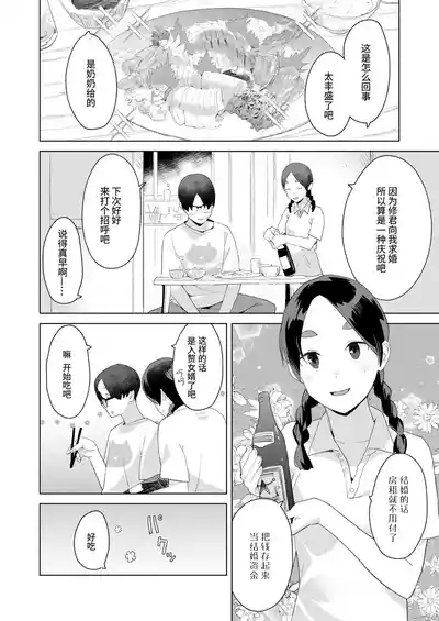 Anna to sensei | 杏奈和老师 8