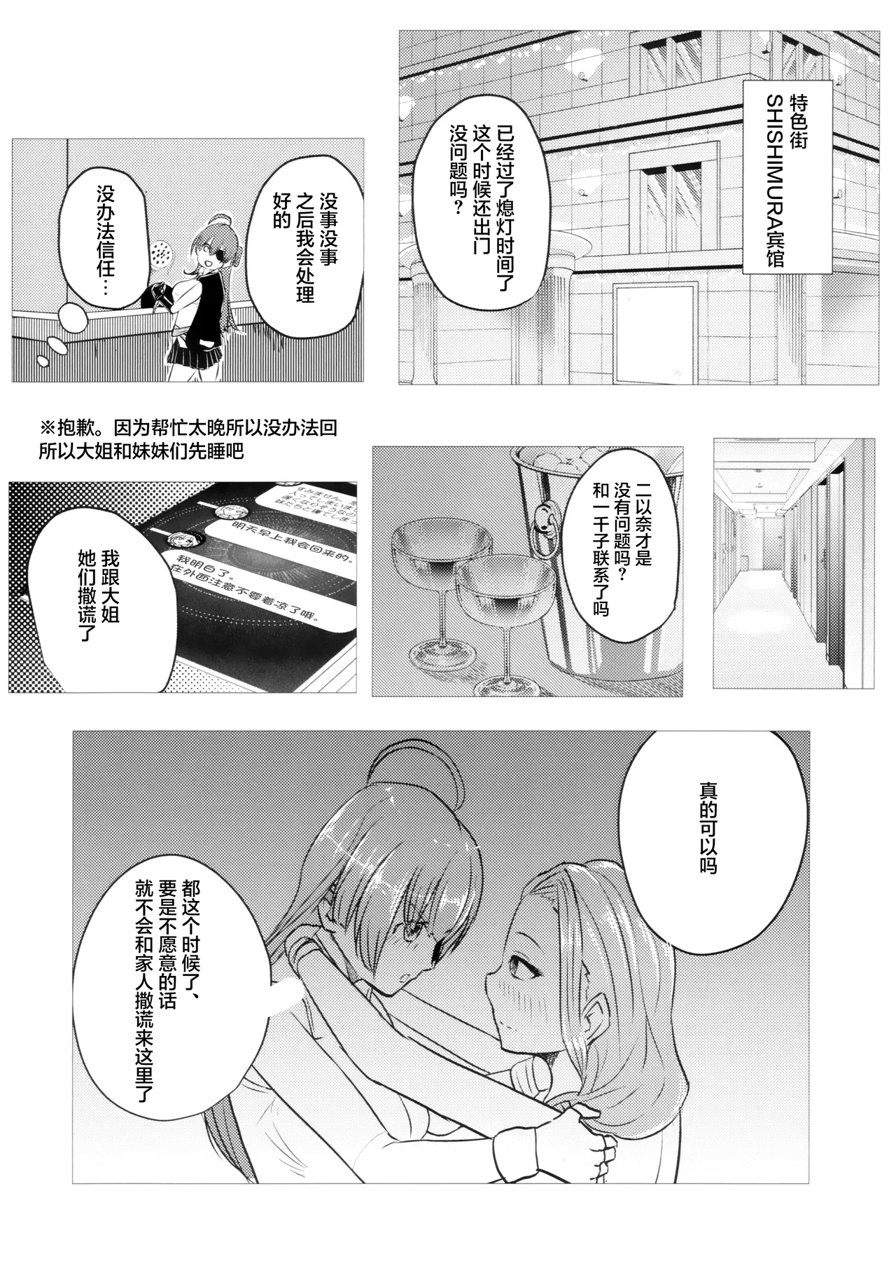 Kazoku Ijou de Koibito Miman| 家人以上恋人未满 - Page 11