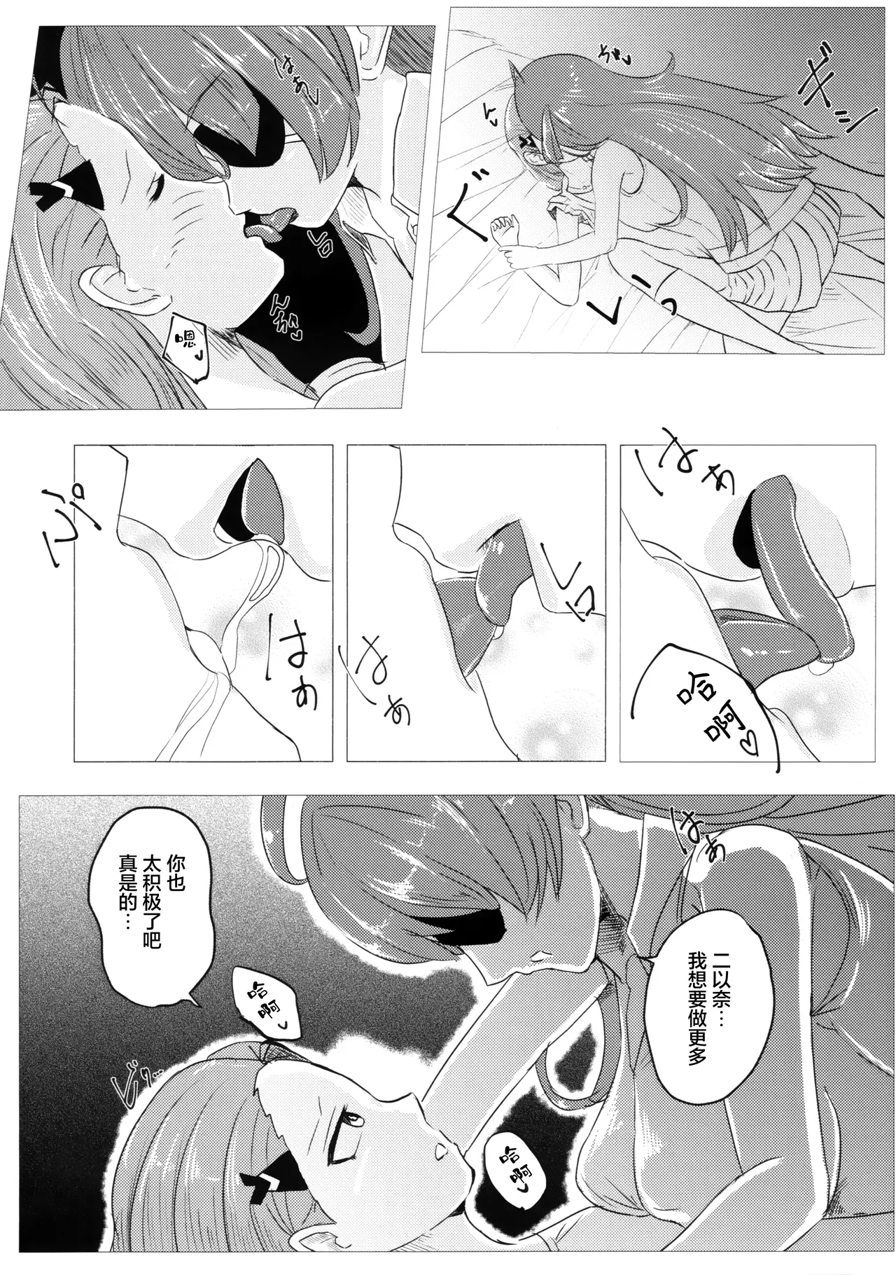 Kazoku Ijou de Koibito Miman| 家人以上恋人未满 - Page 13