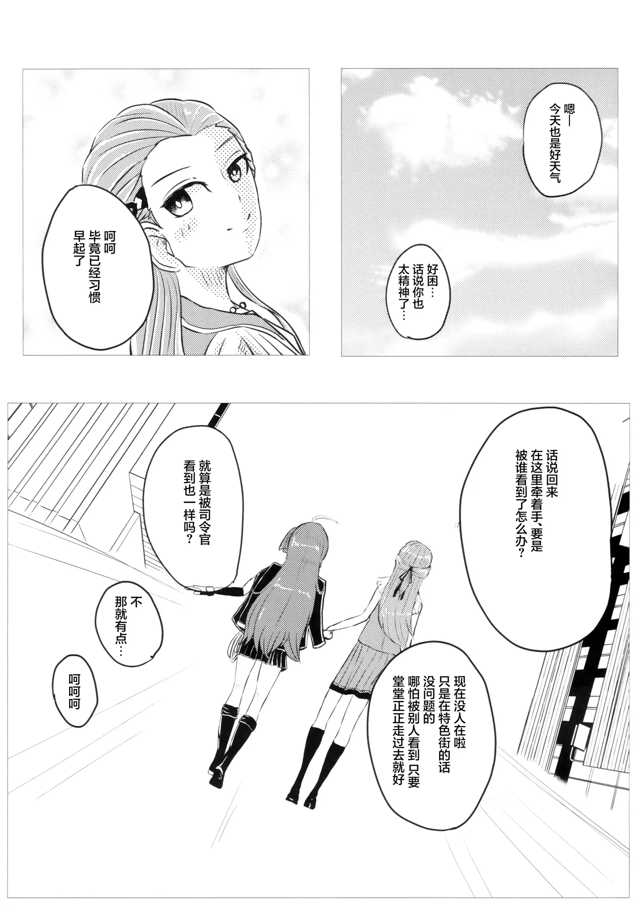 Kazoku Ijou de Koibito Miman| 家人以上恋人未满 - Page 26