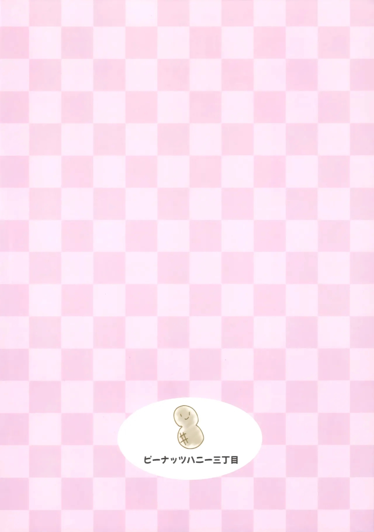 Kazoku Ijou de Koibito Miman| 家人以上恋人未满 - Page 28