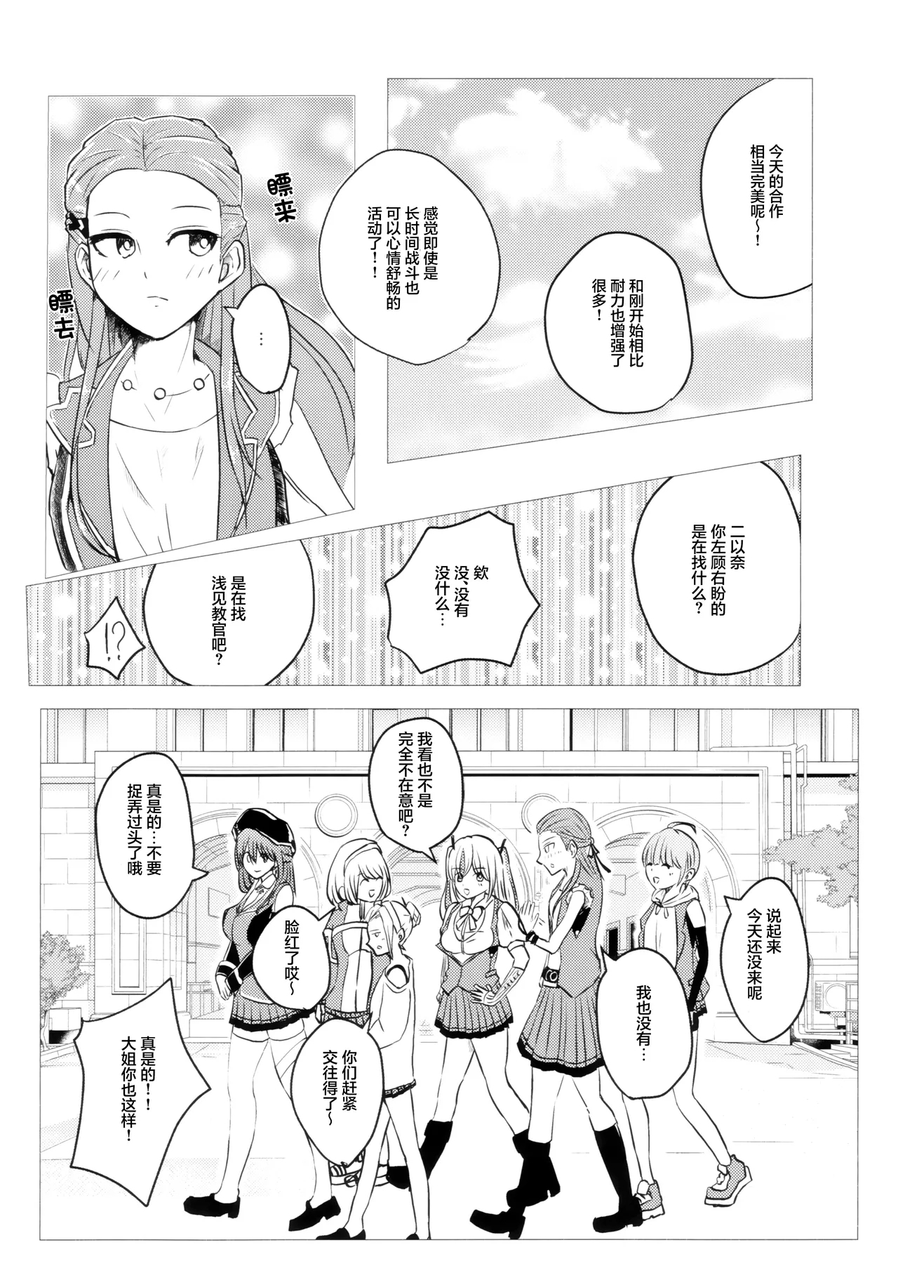 Kazoku Ijou de Koibito Miman| 家人以上恋人未满 - Page 4