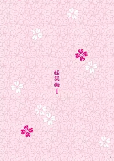 Imouto wa Boku no Koibito - My Sister is My Lover 3