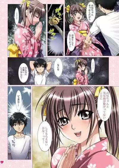 Imouto wa Boku no Koibito - My Sister is My Lover 6