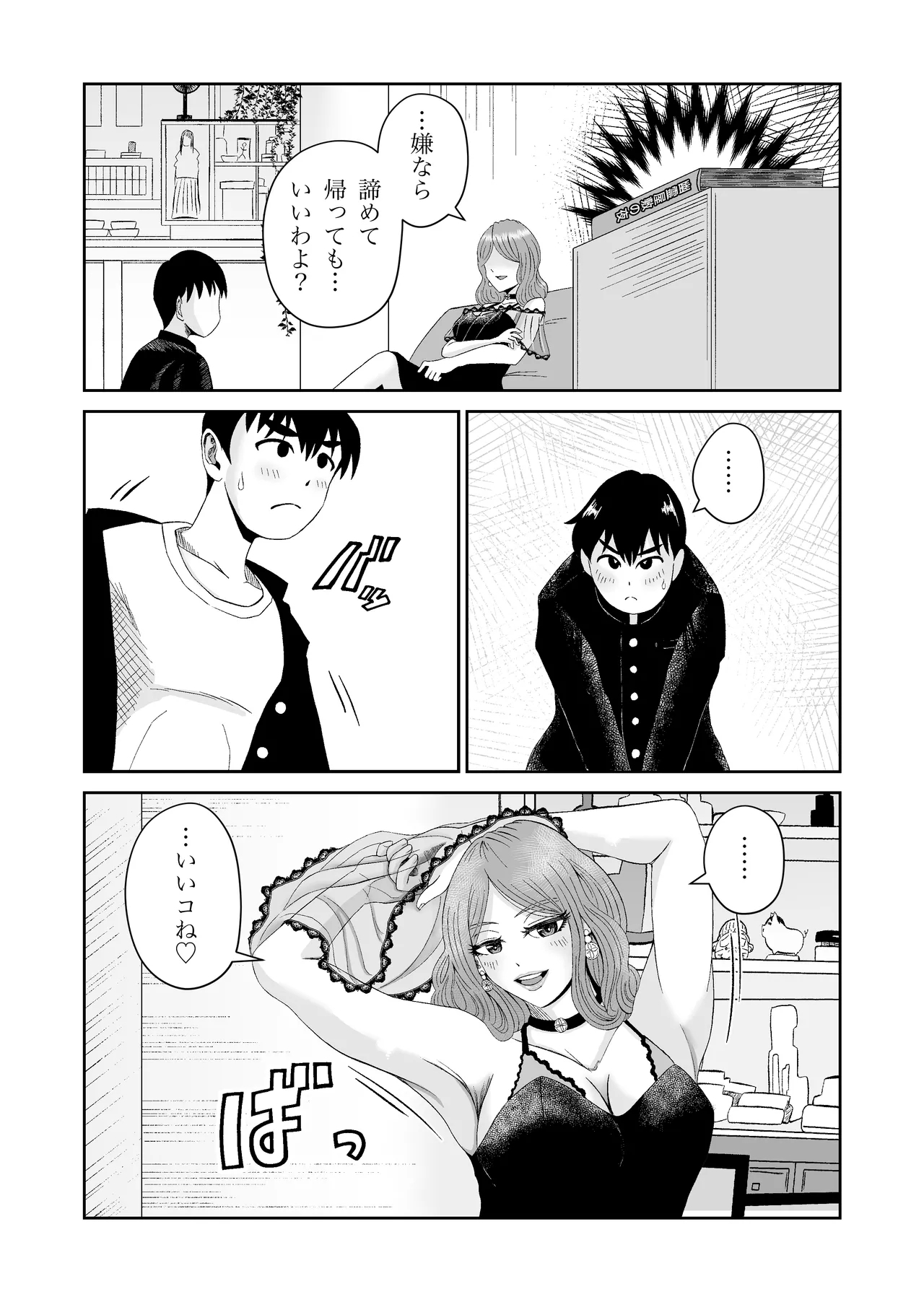 Ukiyo Shoukan Kamishiro Tsumugi no Seiheki - Page 12