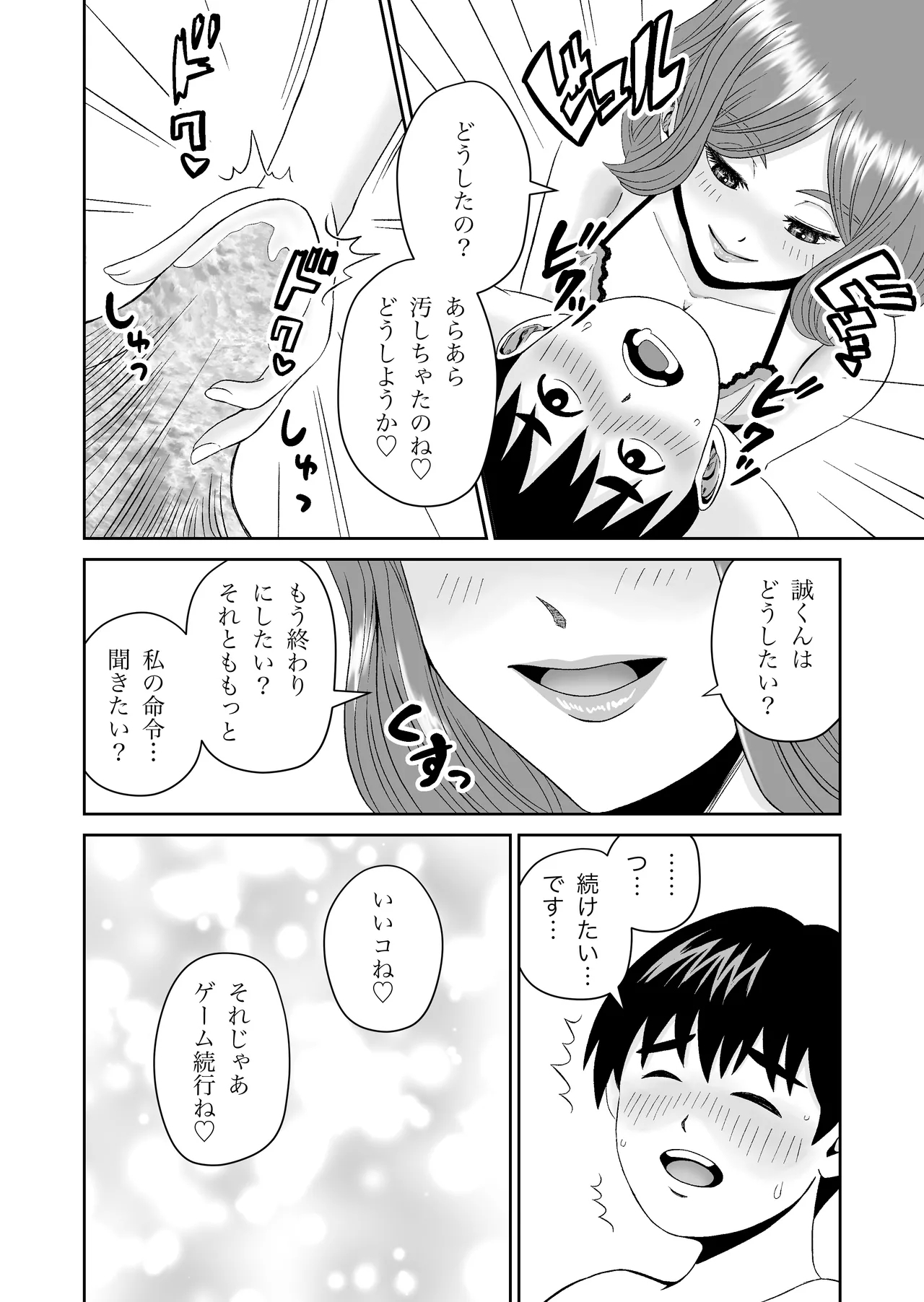 Ukiyo Shoukan Kamishiro Tsumugi no Seiheki - Page 17