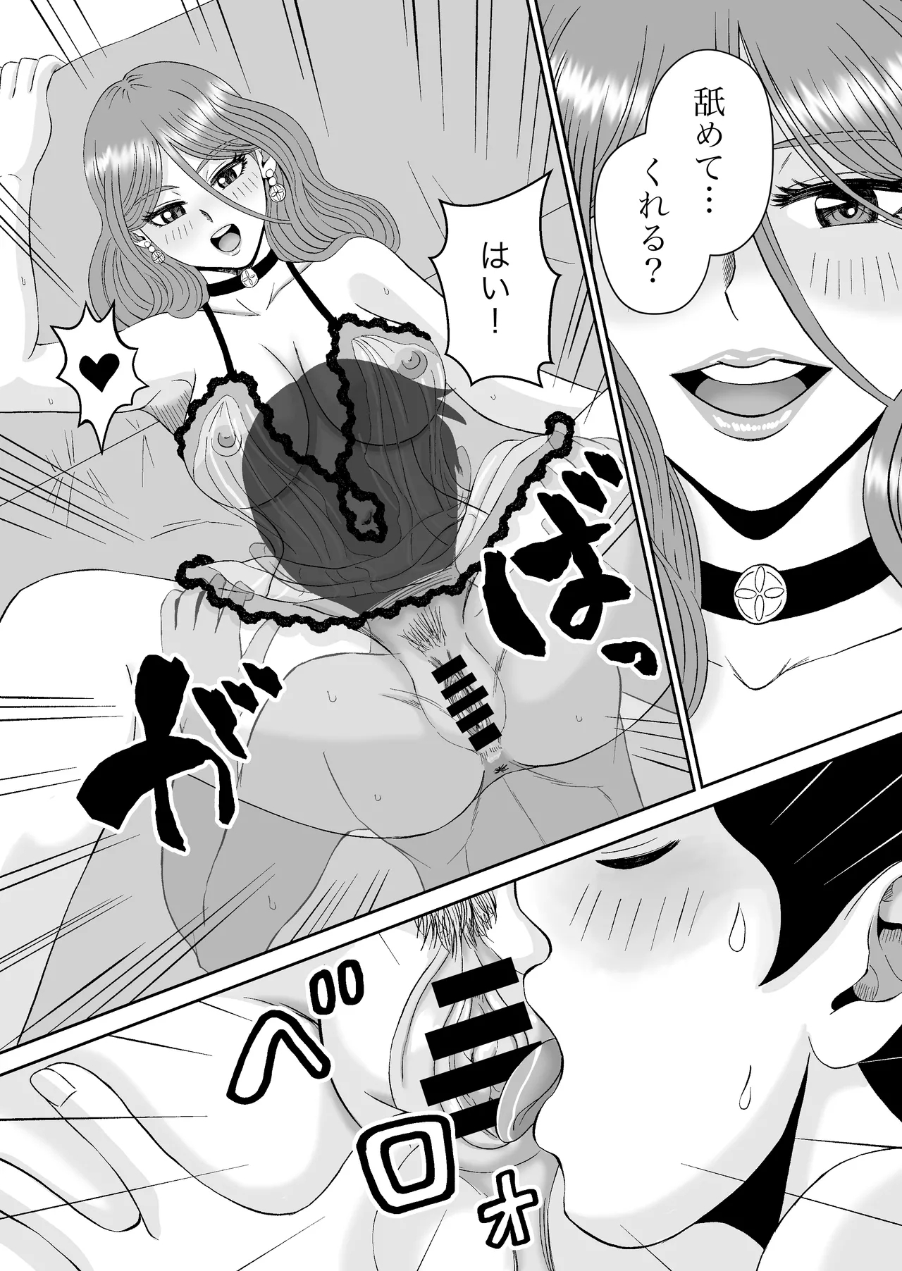 Ukiyo Shoukan Kamishiro Tsumugi no Seiheki - Page 23