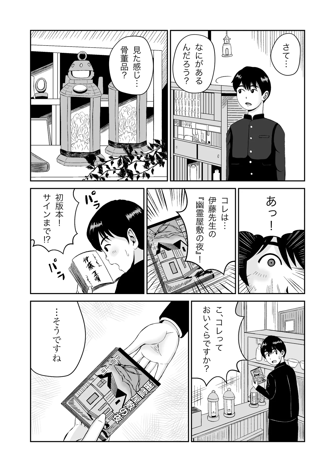 Ukiyo Shoukan Kamishiro Tsumugi no Seiheki - Page 5