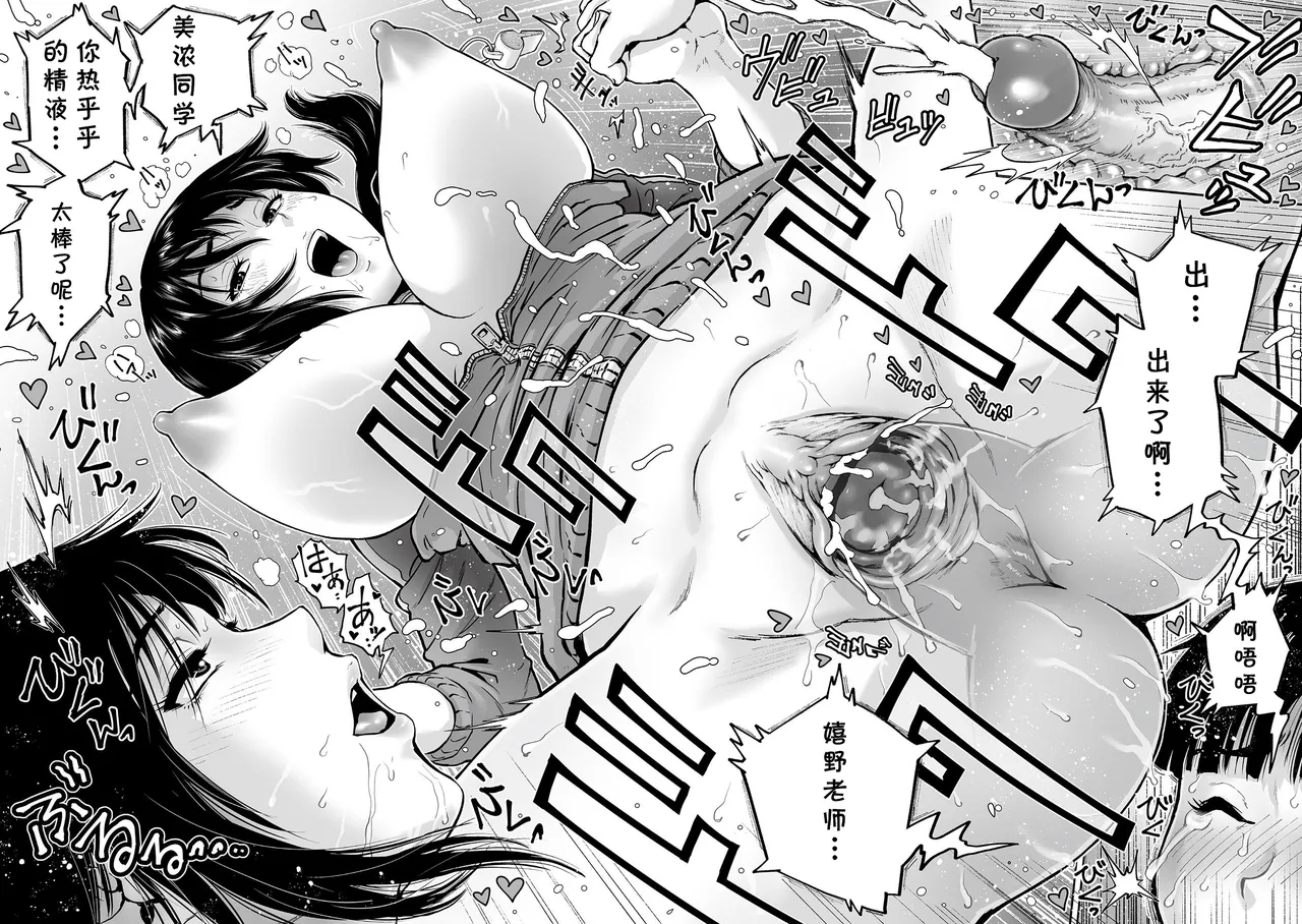 Sensei no Okiniiri - Page 18