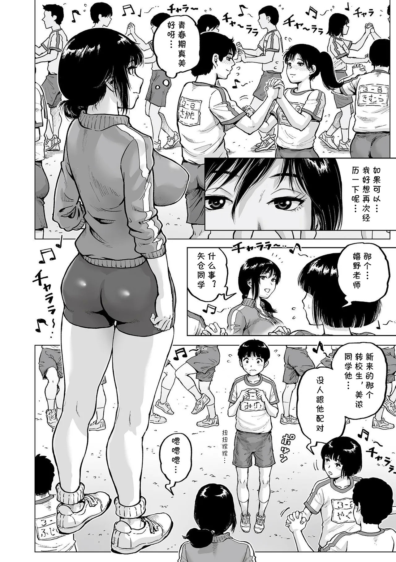 [keso] 先生のお気に入り❤ (COMIC オルガ vol.38) [中国翻訳] [無修正] - Hentaiaz.com - 2