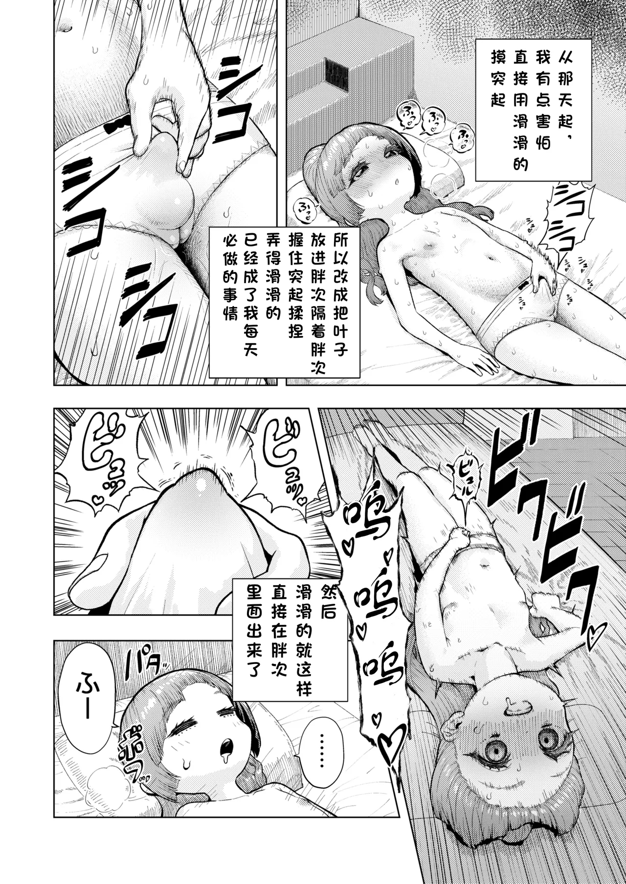 Atama to seihoku ga bagutte iku Karin-chan no katei - Page 17