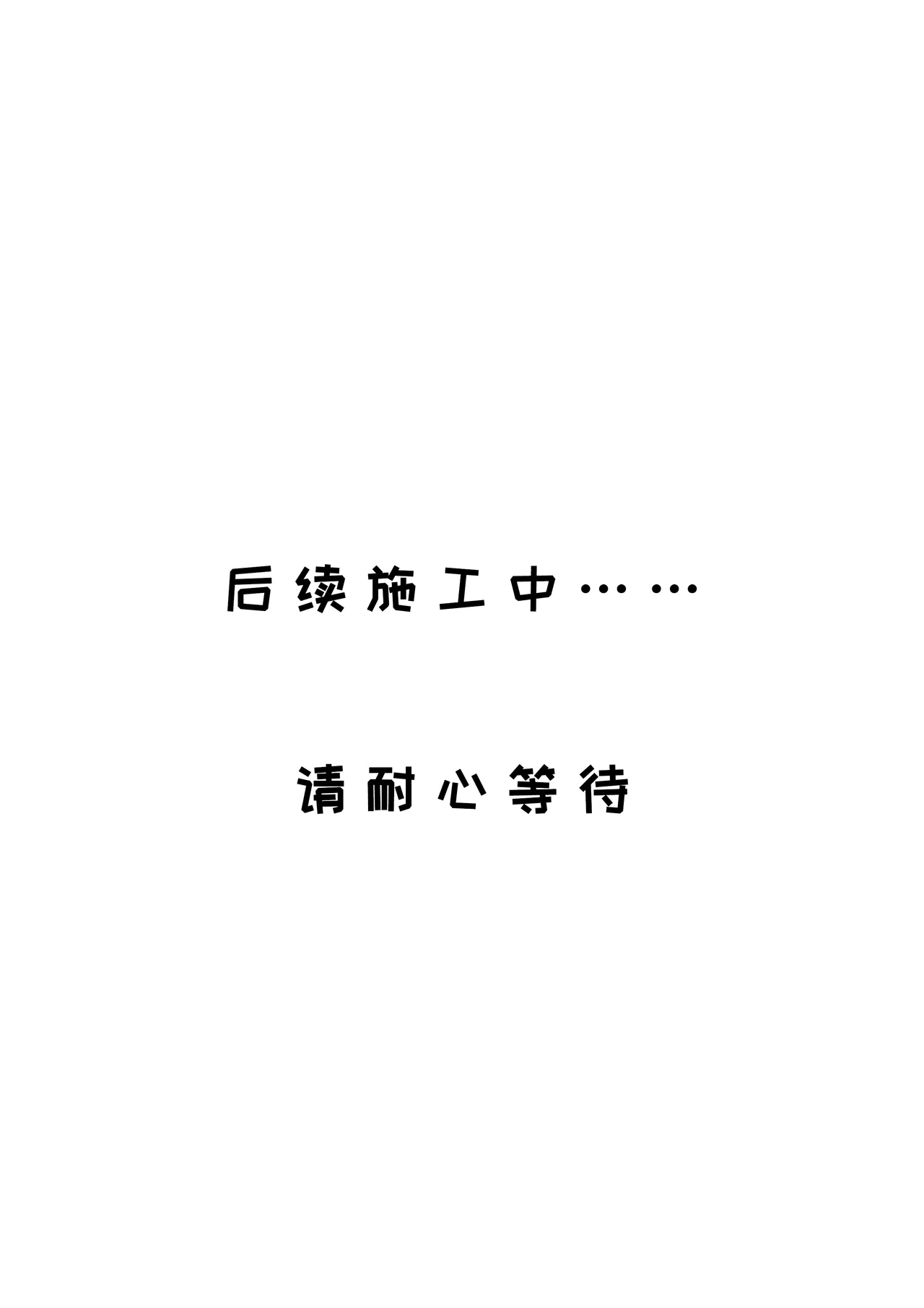 Atama to seihoku ga bagutte iku Karin-chan no katei - Page 53