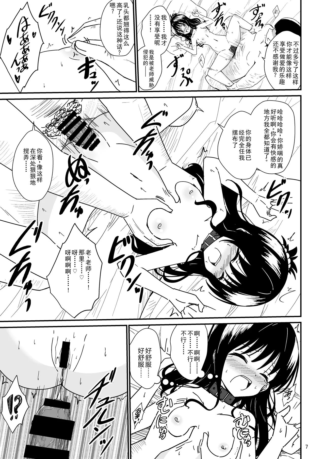 Mikan no Ecchi na Hon 2 - Page 6