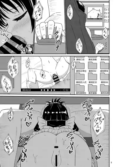 Mikan no Ecchi na Hon 3 5