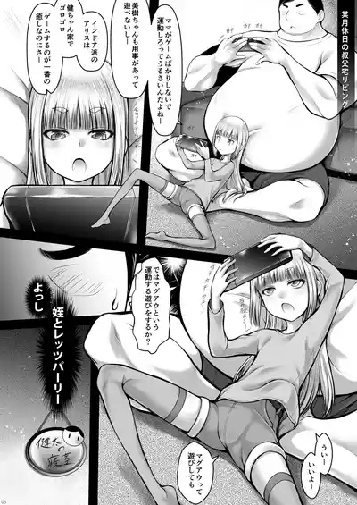 Meikko o Damashite Nakadashi Shasei shiteimasu 6