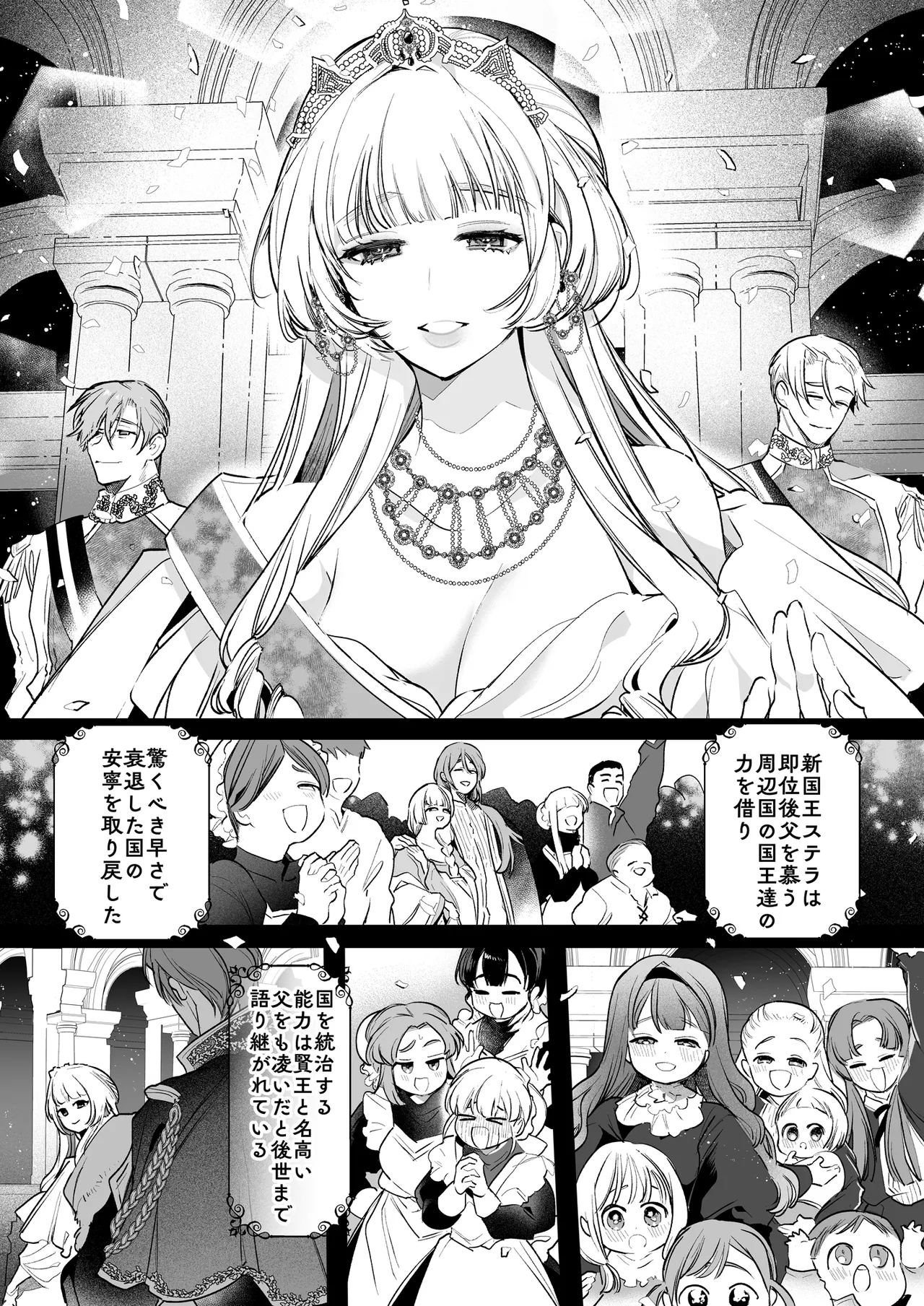 Akuyaku ni Narenakatta Tsuihou Reijou wa Amaku Yasashiku Toroka Sareru ～Jujutsushi to Futarikiri, Dekiai no 10-nichikan～ - Page 155