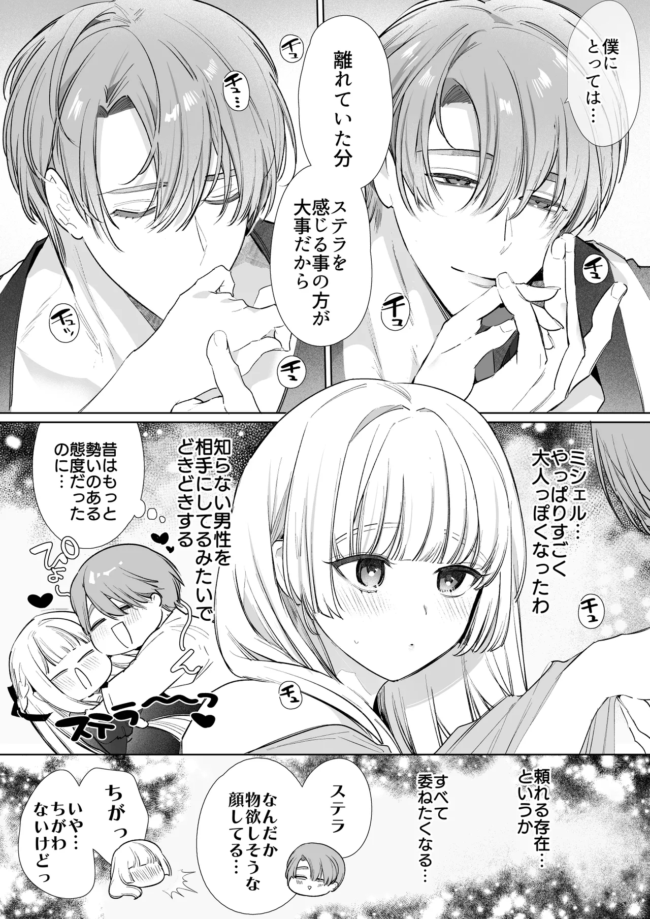 Akuyaku ni Narenakatta Tsuihou Reijou wa Amaku Yasashiku Toroka Sareru ～Jujutsushi to Futarikiri, Dekiai no 10-nichikan～ - Page 163