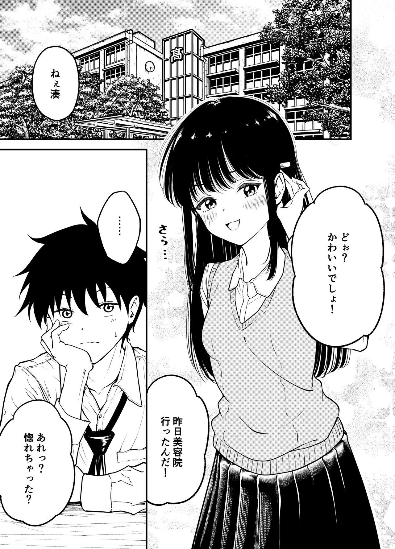 Doukyuusei ni Maid Saseru Hanashi - Page 3